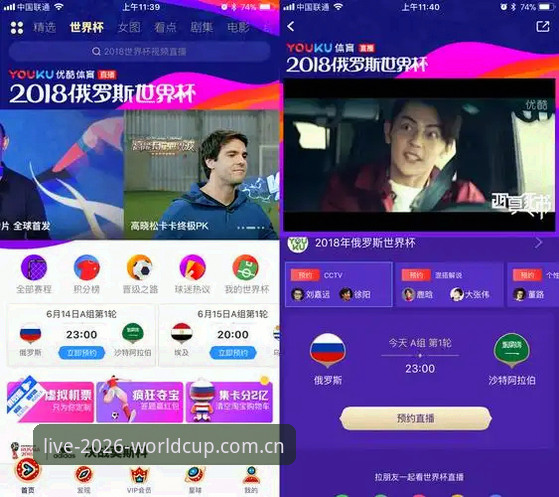 揭秘世界杯直播下载不了背后的真相：从技术瓶颈到解决方案